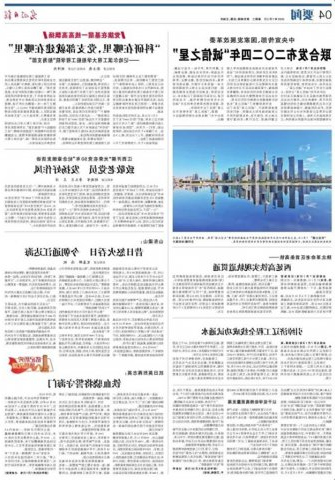 光明日报丨山东梁山：昔日怒火吞日 今朝通江达海