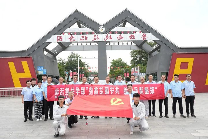 共建清风阵地，鑫能热电开展廉政教育联建活动