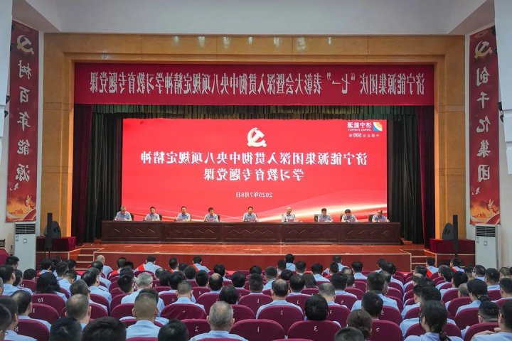 济宁能源集团以党建“四力”赋能，促企业发展提质