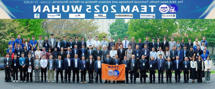 济宁能源集团受邀参加亚太地区船舶与海洋结构物国际研讨会