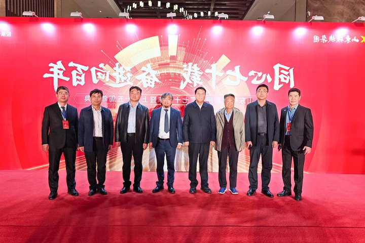 张广宇参加山东矿机集团建厂七十周年暨上市十五周年庆典