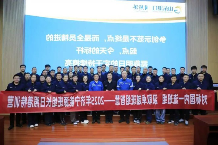 对标学习丨济宁能源集团班组长赴日照港参观学习